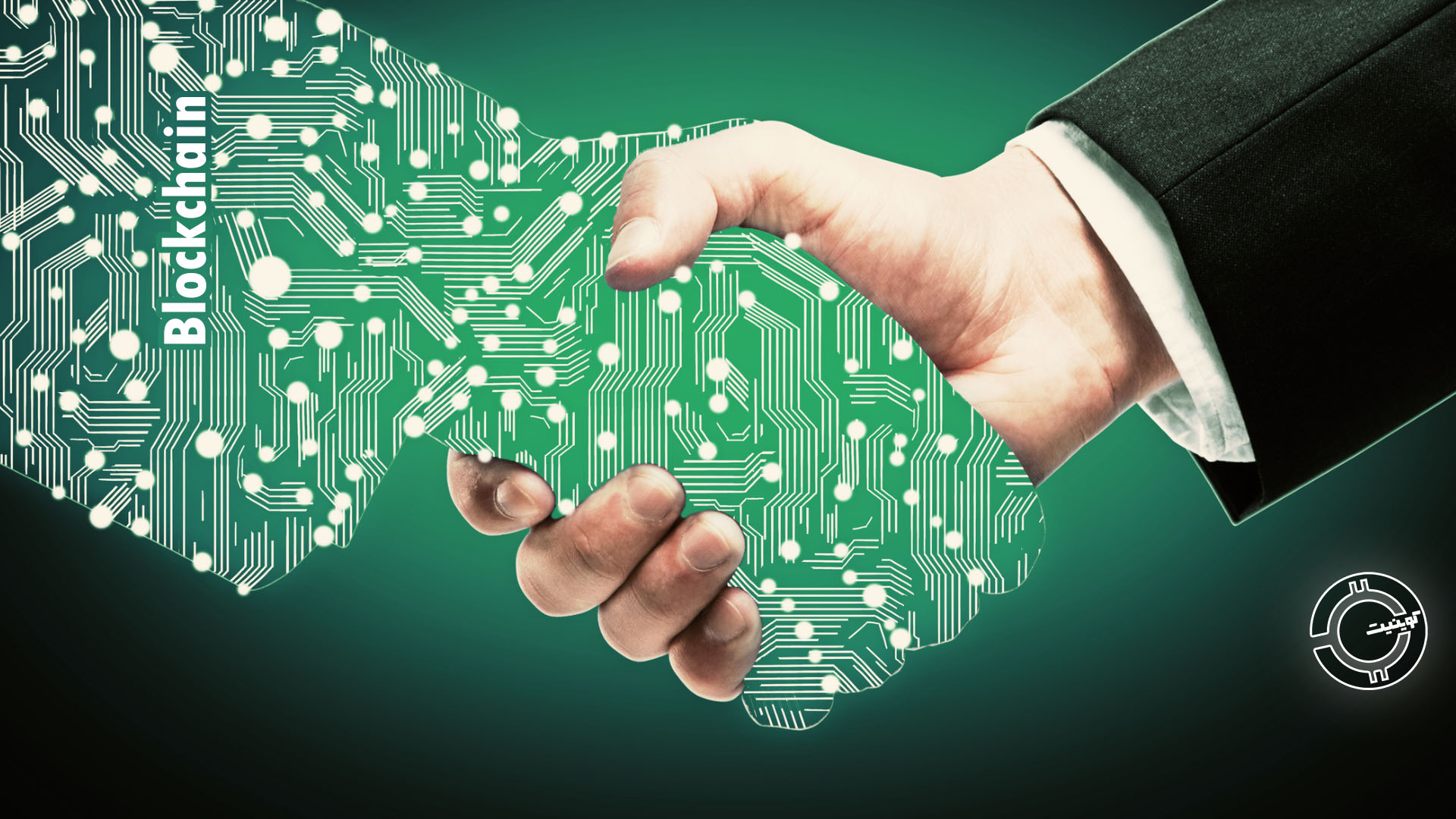 Blockchain Trust