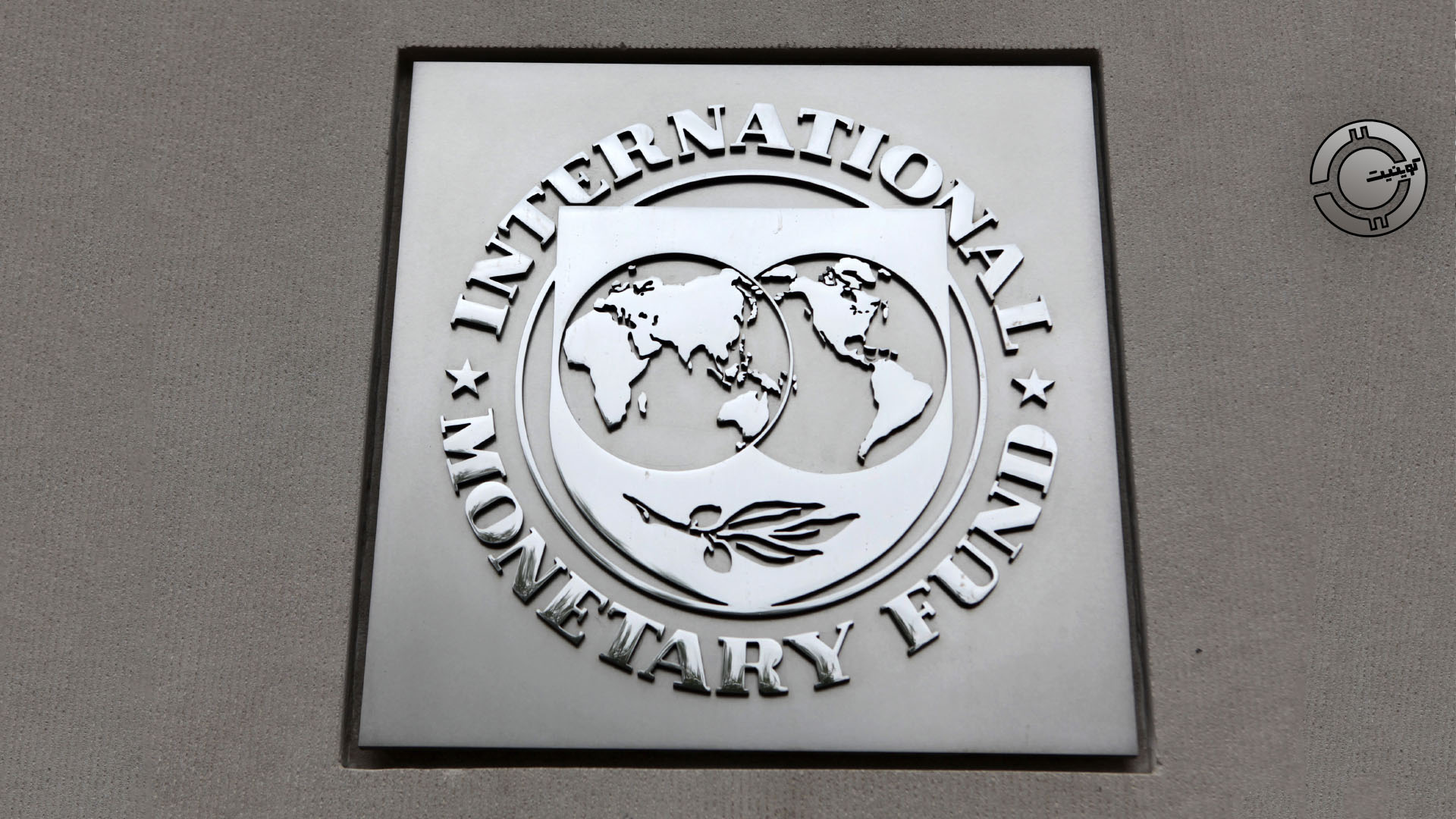 IMF