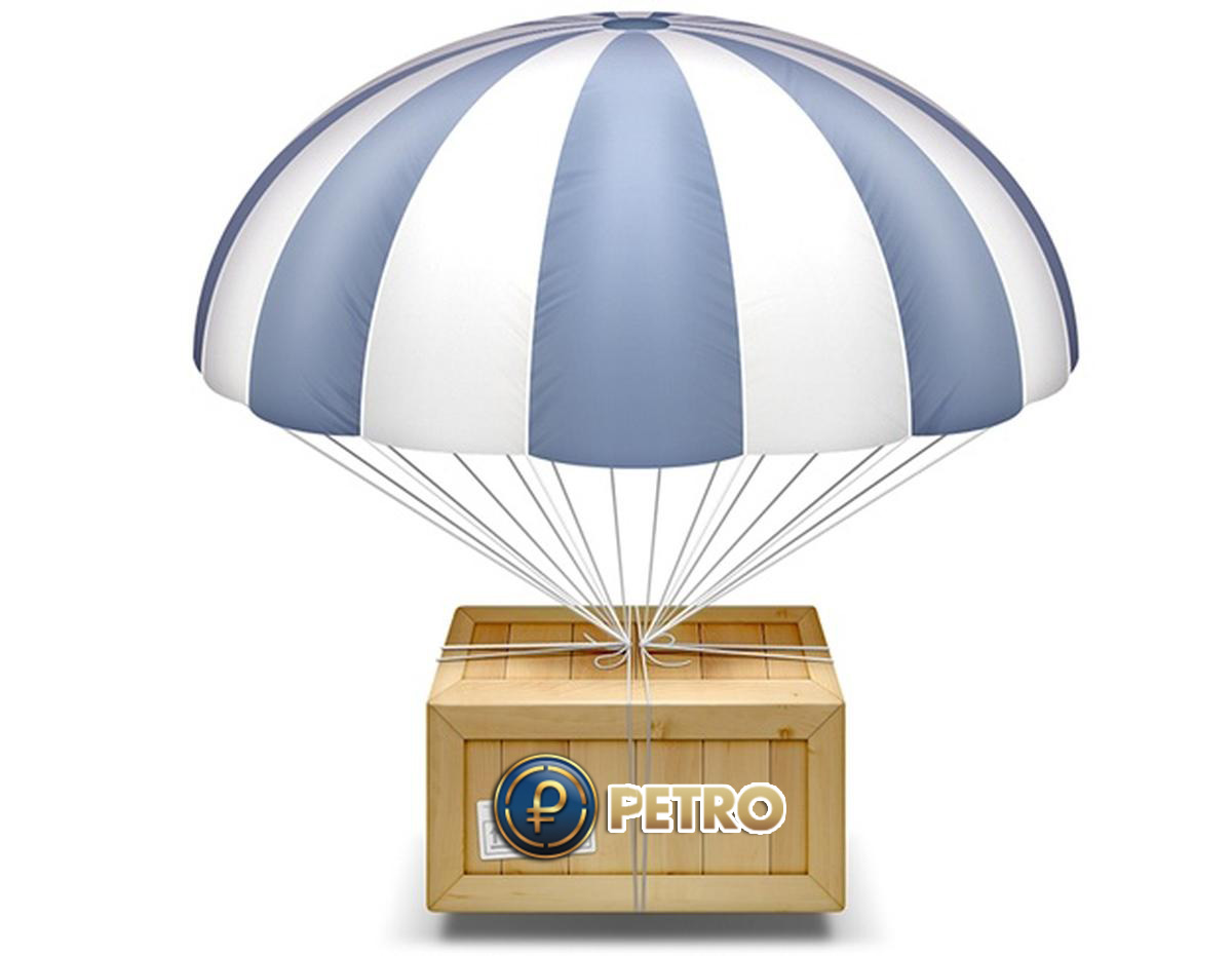 پترو Petro