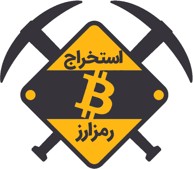 دریافت مجوز استخراج رمزارز ایران