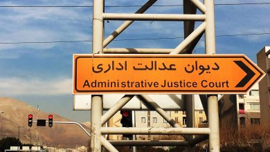 بررسی دستور العمل ستاد مبارزه با قاچاق کالا و ارز در دیوان عدالت اداری