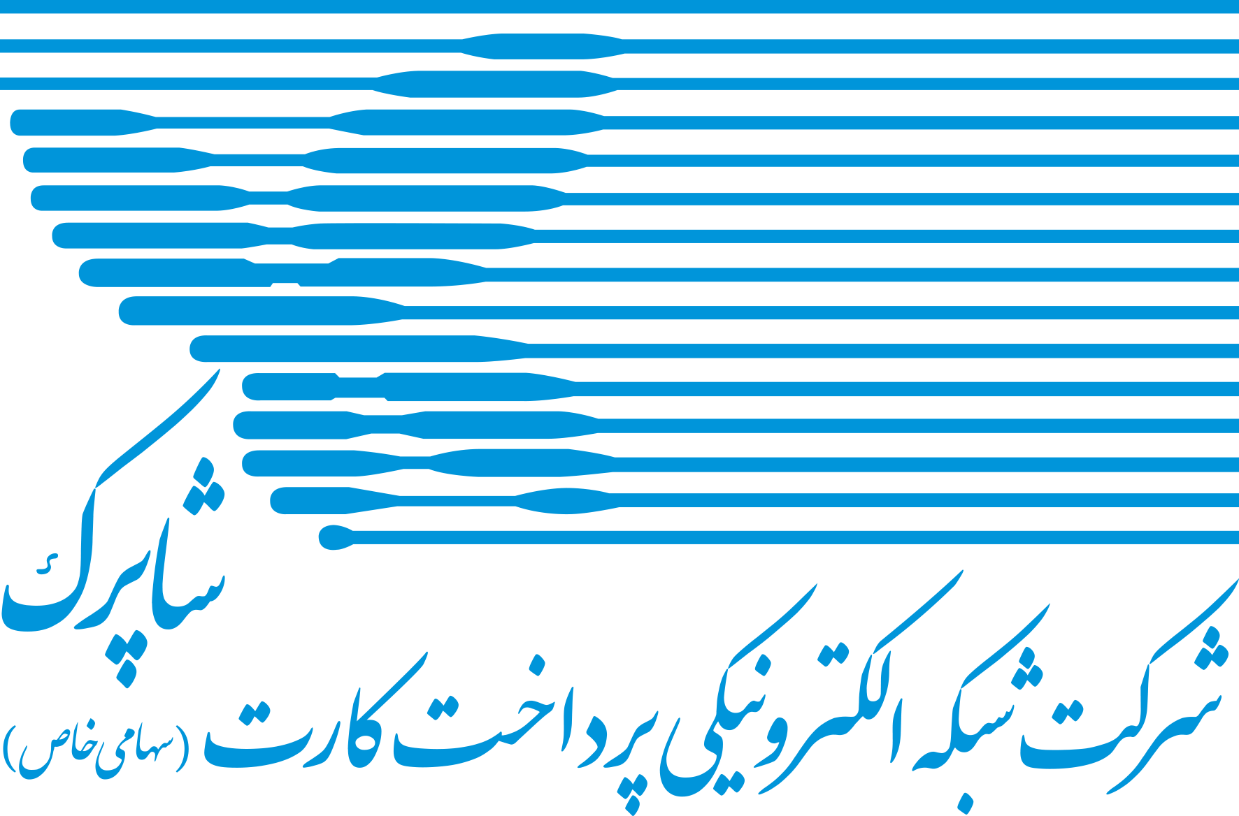 شاپرک Shaparak 