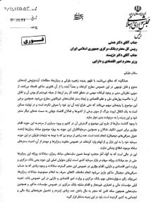 درخواست رئیس مجلس