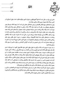 درخواست رئیس مجلس