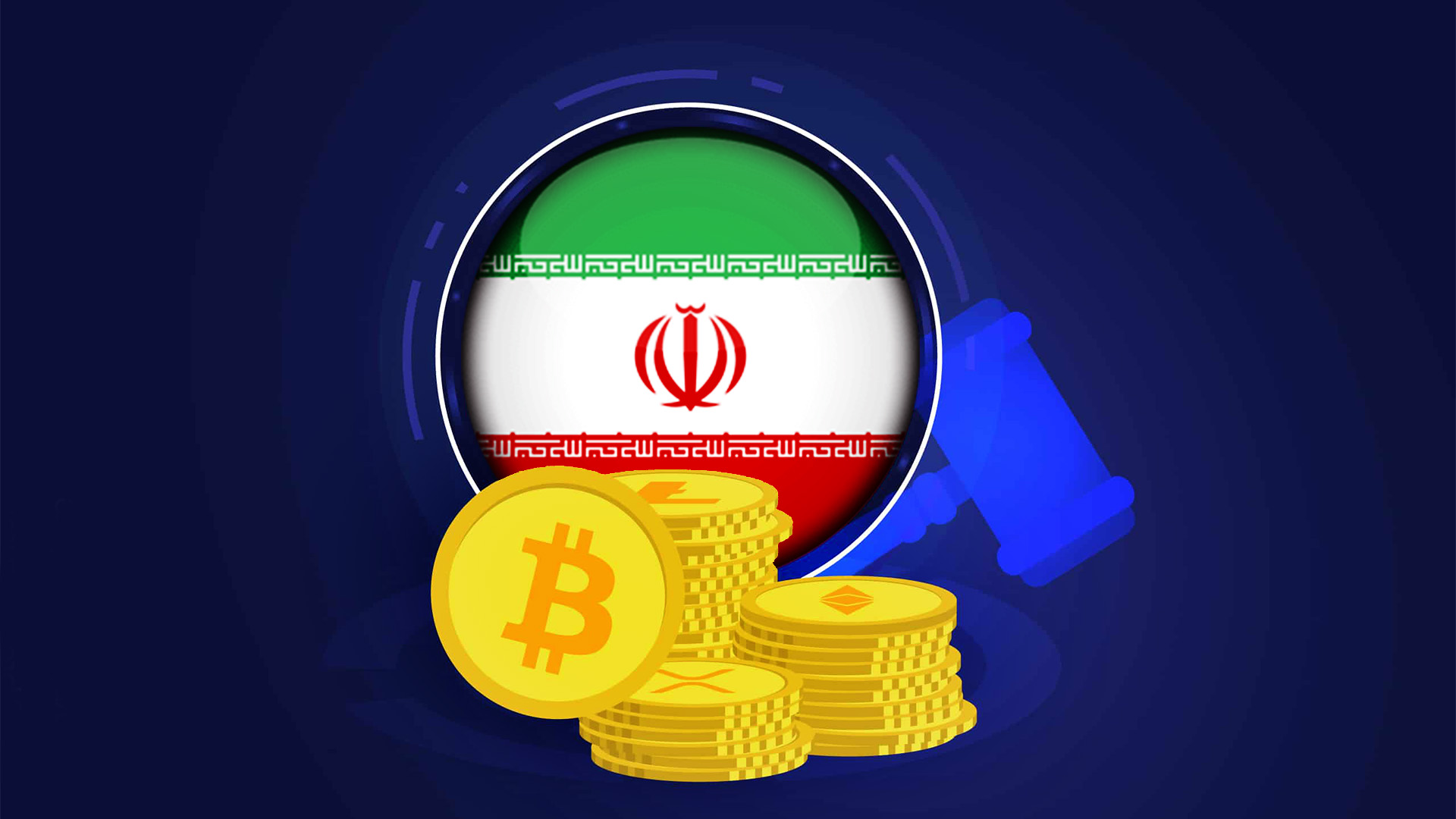 قانون‌گذاری صنعت رمزارز در ایران مجلس شورای اسلامی