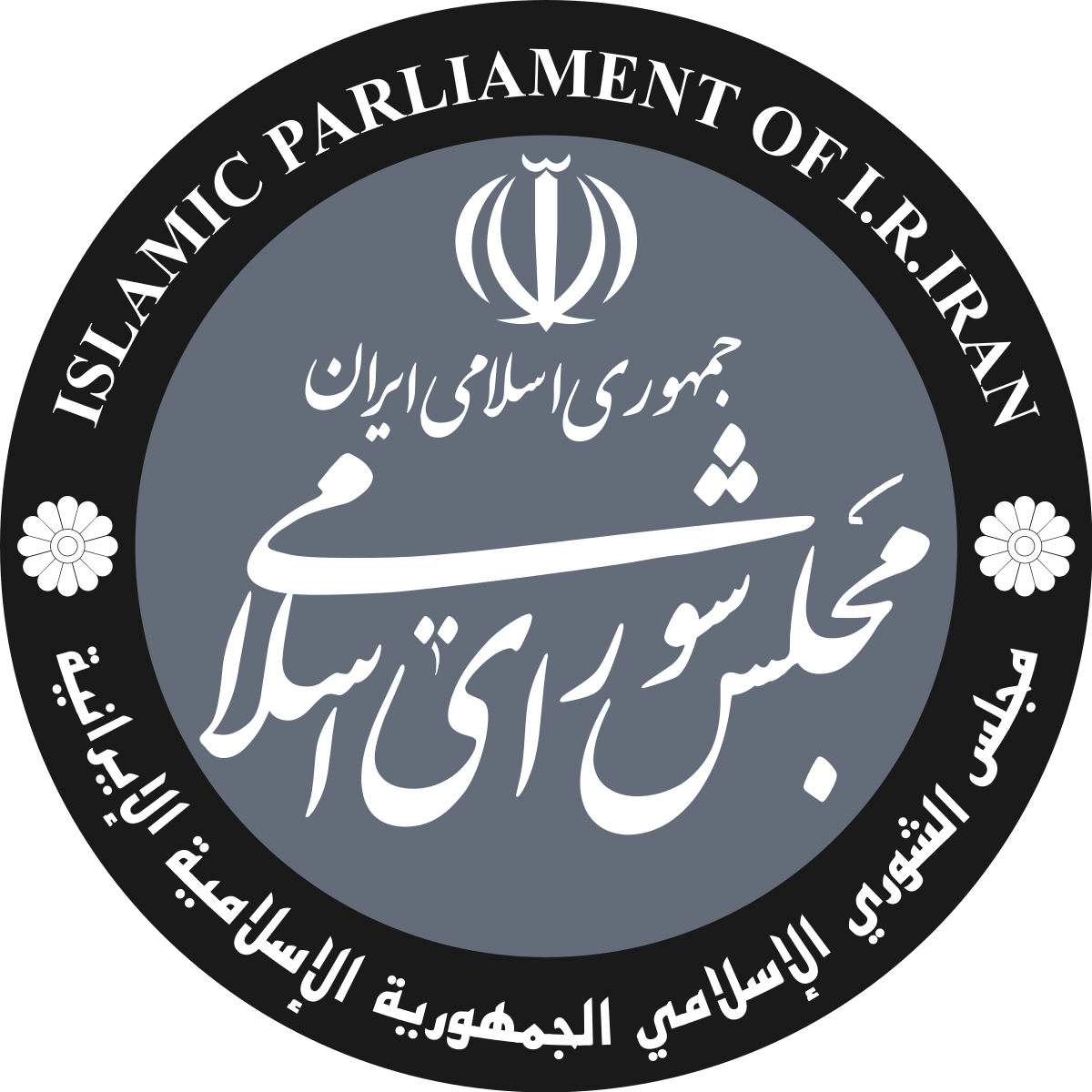 مجلس شورای اسلامی صرافی‌های رمزارزی ایران