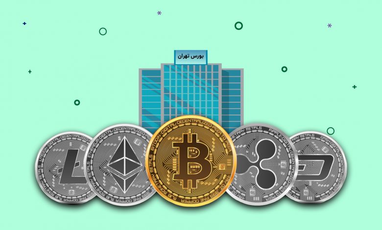 بازار بورس و اوراق بهادار ایران بانک مرکزی رمزارزها bank